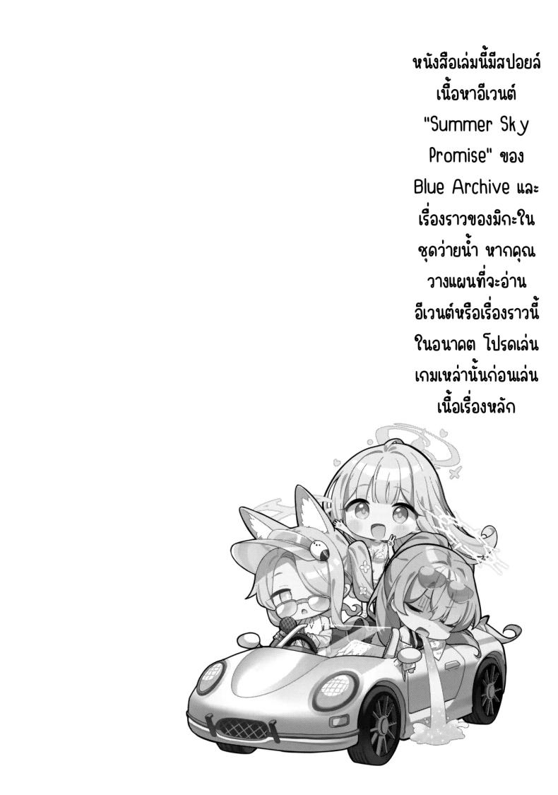 ราตรีที่เป็นนิรันดร์